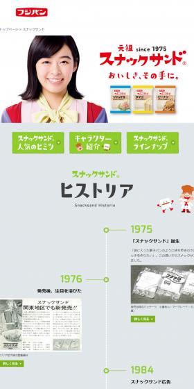 Deliciousness in your hand., Original since 1975., Snack Sand,
