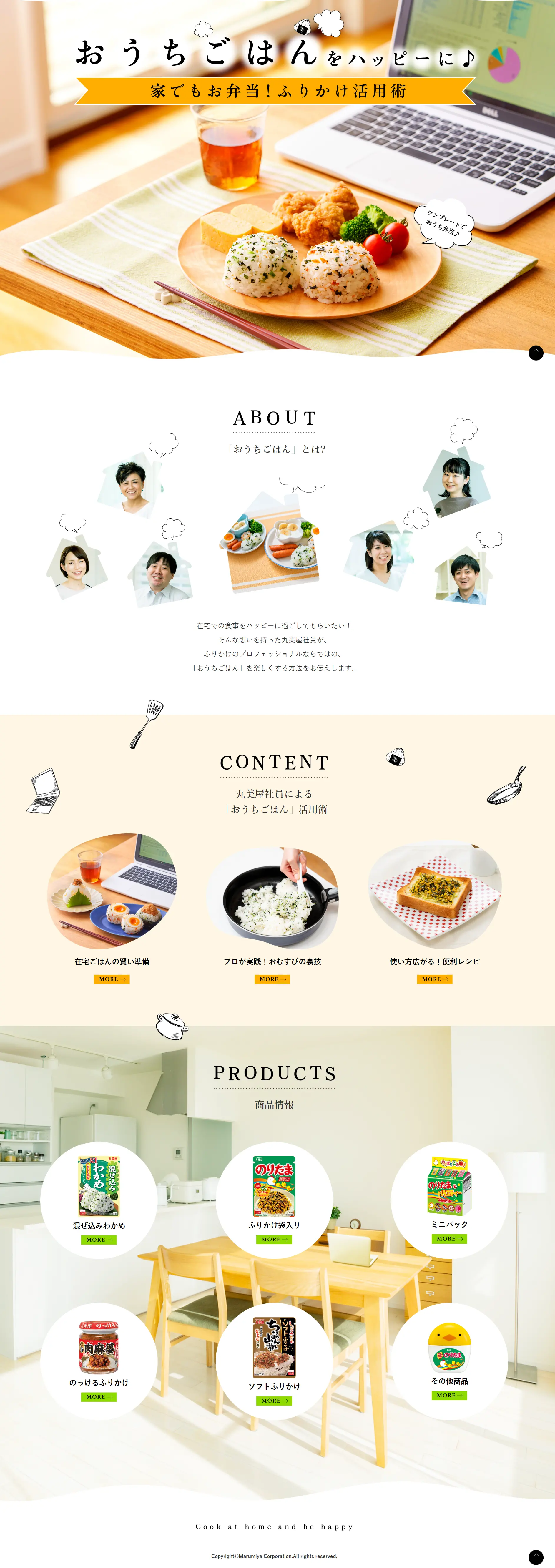 Furikake LP design (Seasonings, Sweeteners, Broth, Soup / Beige tones / Simple) PC version
