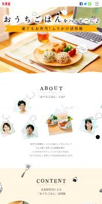 Furikake