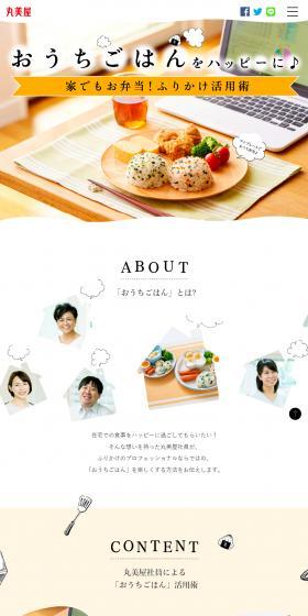 Furikake LP design (Seasonings, Sweeteners, Broth, Soup / Beige tones / Simple) Mobile version
