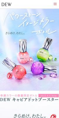 DEW Caviar Dot Booster