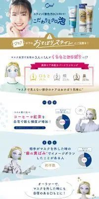 おさぼりステイン Ora2のLPデザイン（応急手当・保護用品／ブルー系／かわいい系）PC版