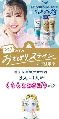 Stubborn Stain Ora2