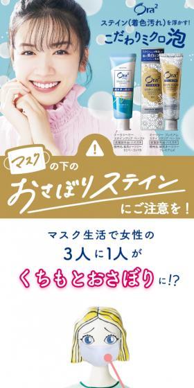 Stubborn Stain Ora2 LP design (First Aid and Protective Supplies / Shades of blue / Cute style) Mobile version