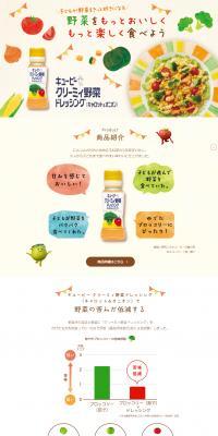 クリーミィ野菜ドレッシング