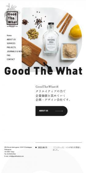 株式会社GoodTheWhatのLPデザイン（企業・会社・お店／ホワイト系／シンプル系）スマホ版