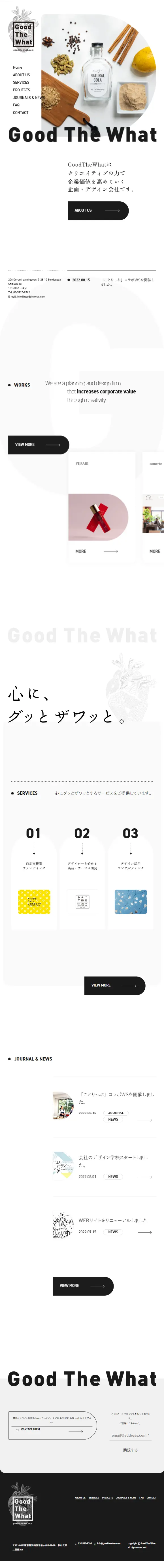 GoodTheWhat Co., Ltd. LP design (Businesses, companies, stores / White-based / Simple) Mobile version