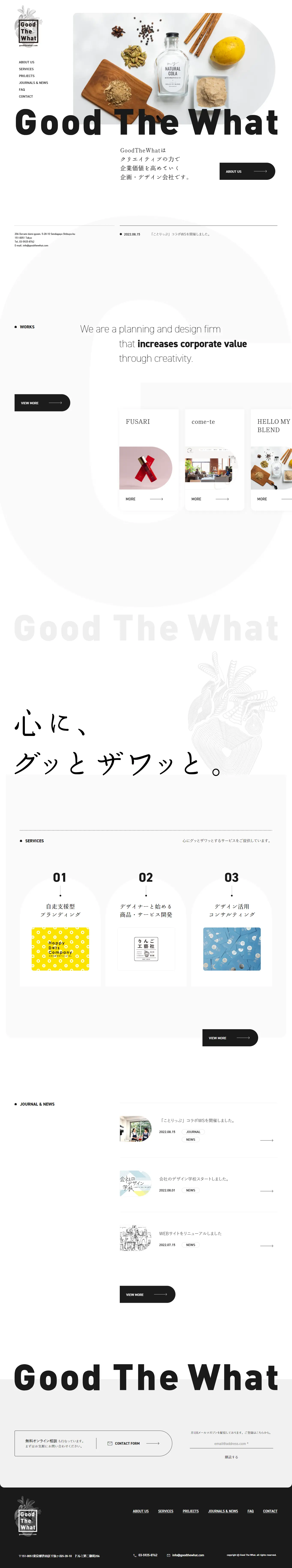 GoodTheWhat Co., Ltd. LP design (Businesses, companies, stores / White-based / Simple) PC version
