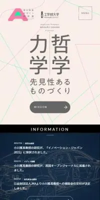 安心安全デザイン研究室のLPデザイン（学校・塾・通信講座／ベージュ系／かわいい系）スマホ版