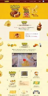サッポロポテト　バーベＱあじのLPデザイン（スナック・ガム・あめ・グミ／ベージュ系／かわいい系）PC版