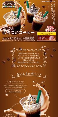 Gurukuru Slightly Bitter Coffee