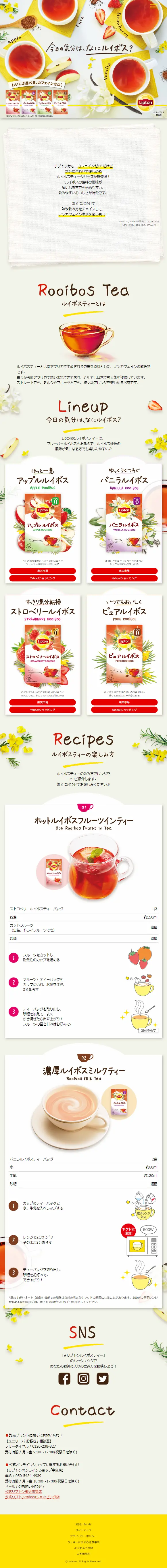 Rooibos Tea LP design (Green Tea, Black Tea, and Coffee / yellow / Cute style) Mobile version
