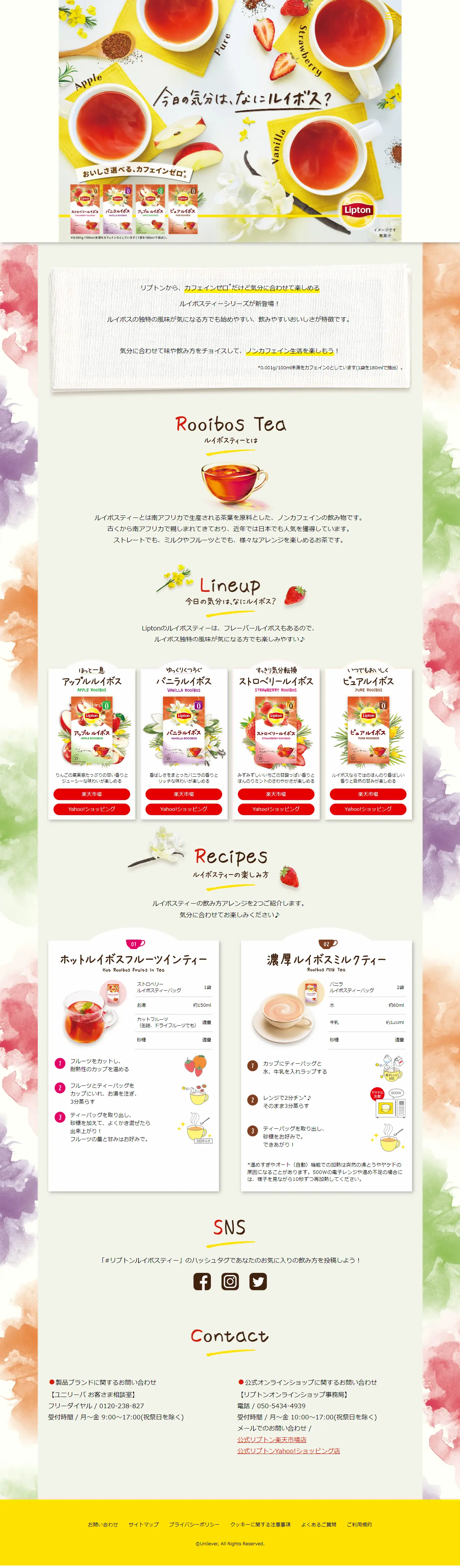 Rooibos Tea LP design (Green Tea, Black Tea, and Coffee / yellow / Cute style) PC version