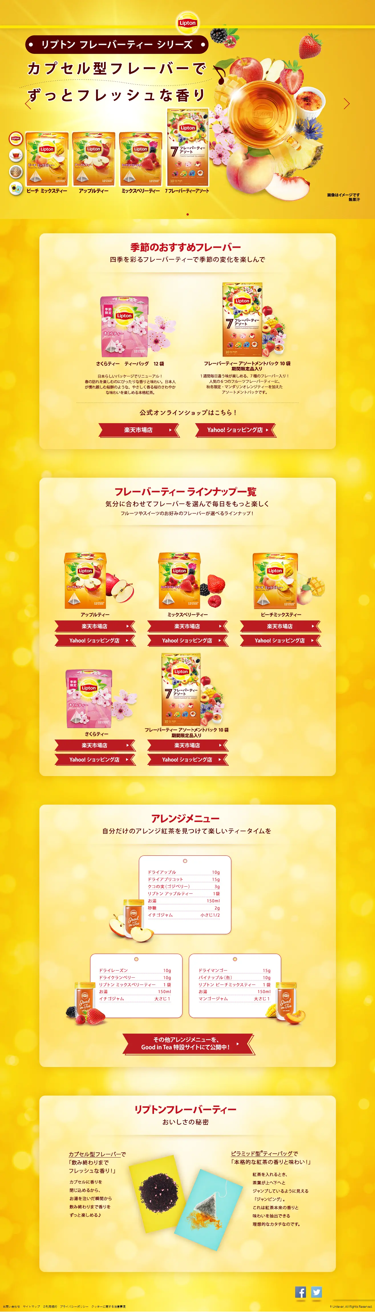 Lipton Flavor Tea LP design (Green Tea, Black Tea, and Coffee / yellow / Cute style) PC version