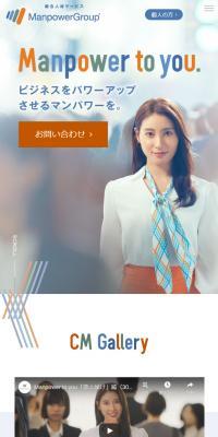 Manpowertoyou. For Businesses