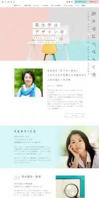 「スタイリッシュ風水」の宙SORAのLPデザイン（企業・会社・お店／グレー系／シンプル系）PC版