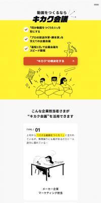 KIKAKU Kaigi