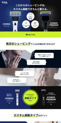 HYDRO5のLPデザイン（スキンケア・ボディケア・ヘアケア／ブラック系／かっこいい系）PC版