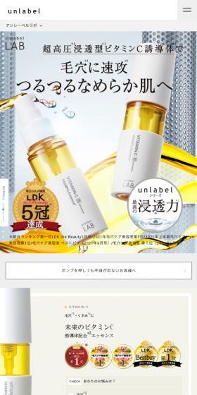 unlabel LP design (Skincare, Bodycare, Haircare / White-based / Refined style) Mobile version