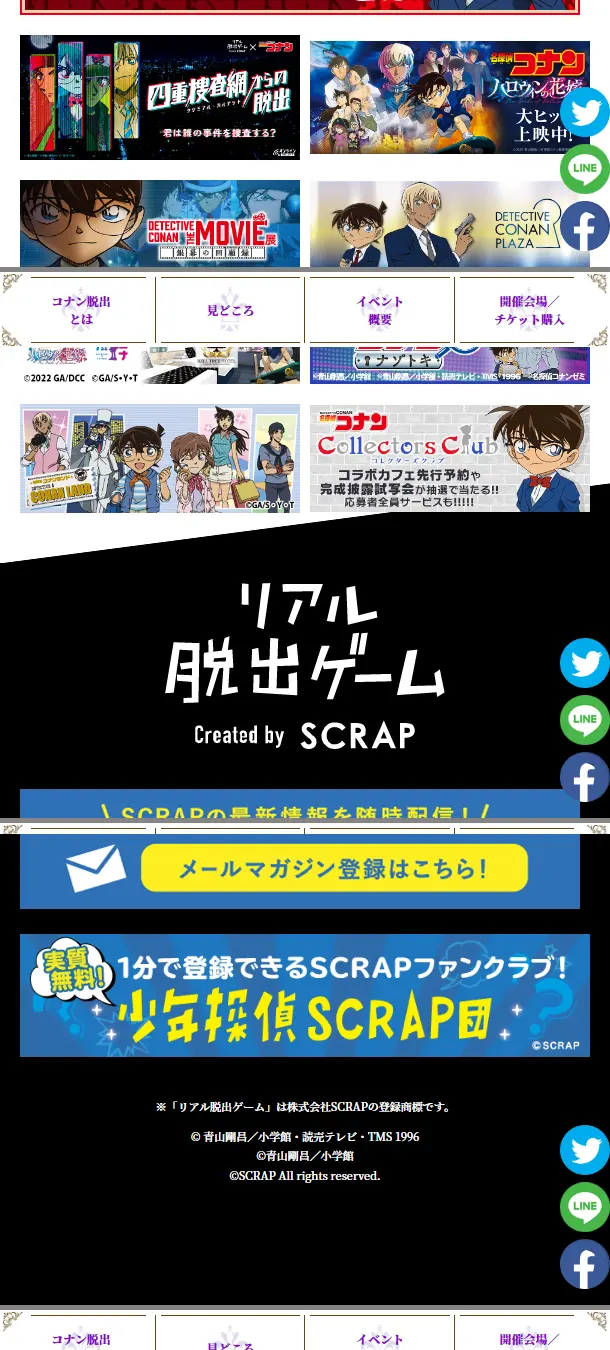 Escape from Halloween Memories LP design (Events, Campaigns, Experiences / Multi-color type / Manga) Mobile version
