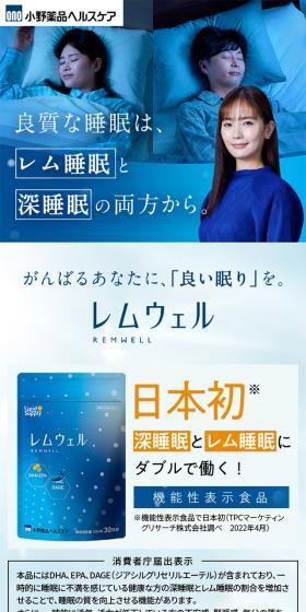 レムウェルのLPデザイン（健康食品・健康ドリンク・サプリメント／ブルー系／キレイ系）スマホ版