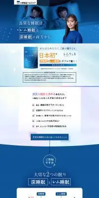 レムウェルのLPデザイン（健康食品・健康ドリンク・サプリメント／ブルー系／キレイ系）PC版