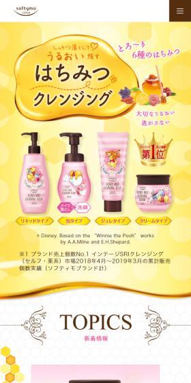 Softymo Honey Cleansing LP design (Cosmetics, makeup, and contact lenses / yellow / Cute style) Mobile version