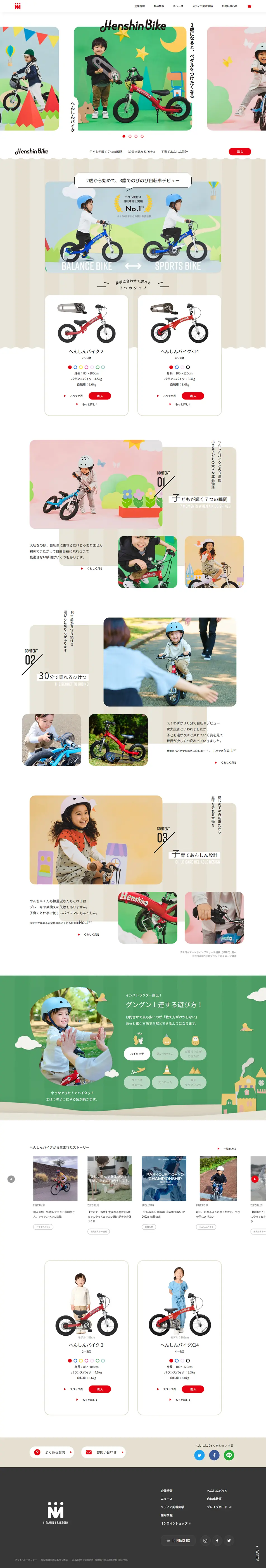 Henshin Bike LP design (Bicycles and Bicycle Accessories / Beige tones / Cute style) PC version