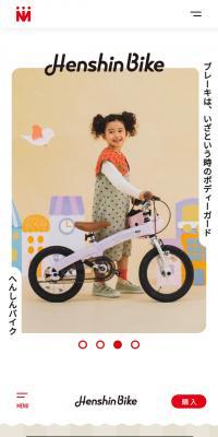 Henshin Bike