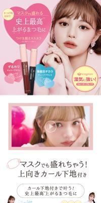 Two-Step Mascara Waterproof