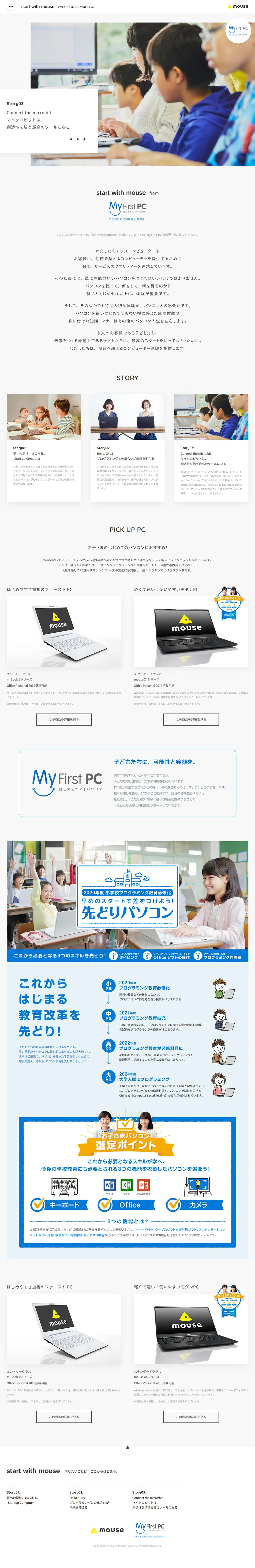 startwithmouse LP design (PC and Peripherals / White-based / Simple) PC version