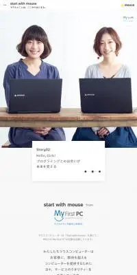 start with mouseのLPデザイン（パソコン・周辺機器／ホワイト系／シンプル系）スマホ版