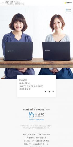 startwithmouse LP design (PC and Peripherals / White-based / Simple) Mobile version