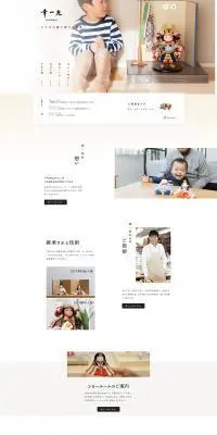 幸一光のLPデザイン（企業・会社・お店／ホワイト系／和風系）PC版