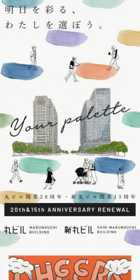 Yourpalette Marubiru 20th Anniversary of Opening LP design (Events, Campaigns, Gifts / Multi-color type / Simple) Mobile version