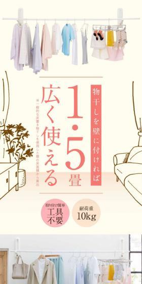 どこでも壁干しのLPデザイン（インテリア・小物・雑貨／イエロー系／シンプル系）スマホ版