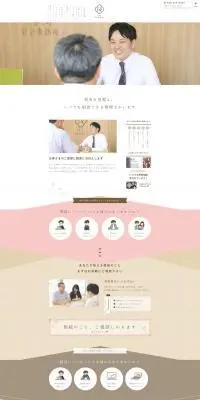 相続相談のLPデザイン（企業・会社・お店／ホワイト系／かわいい系）PC版