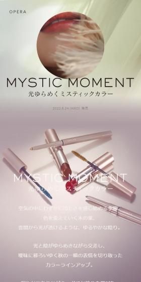 MYSTIC MOMENTのLPデザイン（コスメ・化粧品・コンタクトレンズ／グレー系／キレイ系）スマホ版