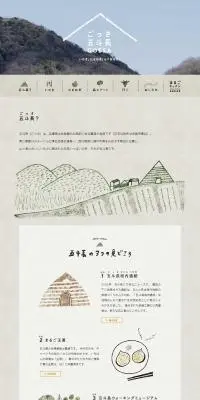 国内観光のLPデザイン（国内旅行・海外旅行／ベージュ系／シンプル系）PC版