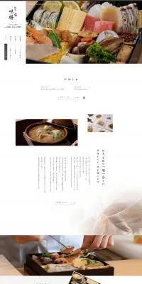 食事のLPデザイン（企業・会社・お店／ホワイト系／和風系）PC版