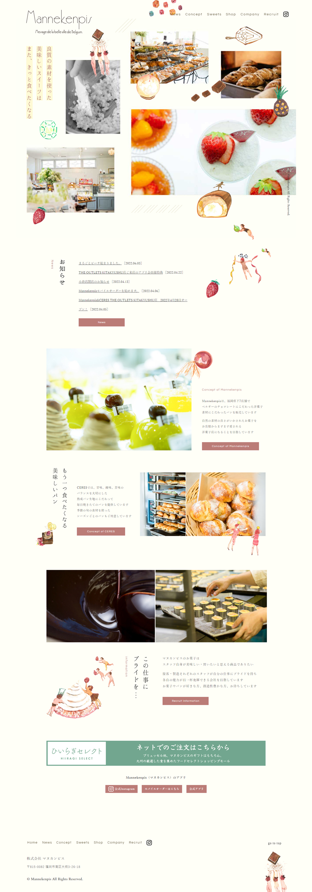 洋菓子のLPデザイン（企業・会社・お店／ベージュ系／かわいい系）PC版