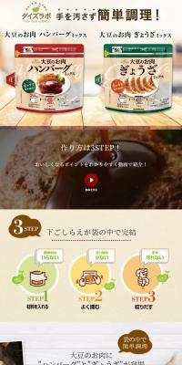 Soy Meat Hamburger Mix Gyoza Mix