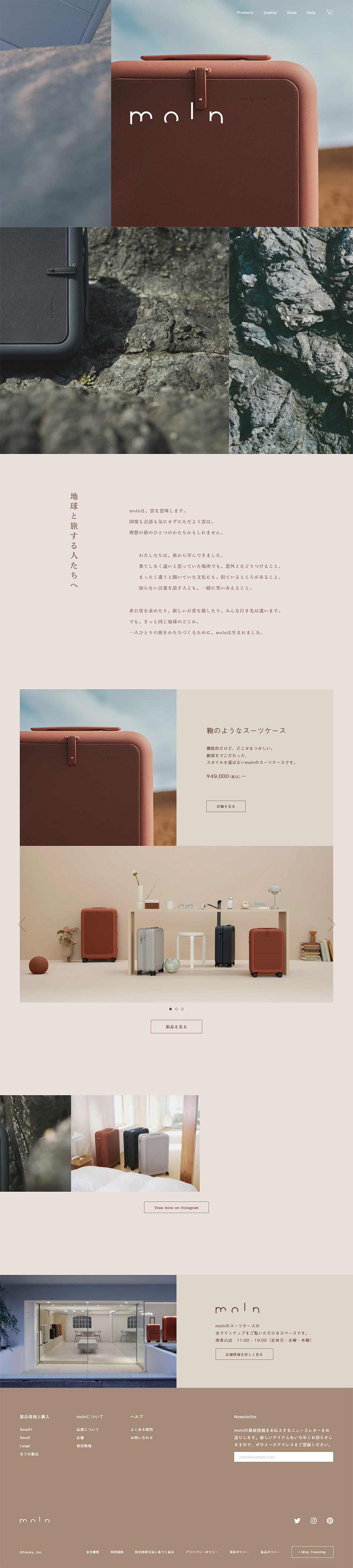 molnのLPデザイン（バッグ・鞄・スーツケース／ベージュ系／シンプル系）PC版