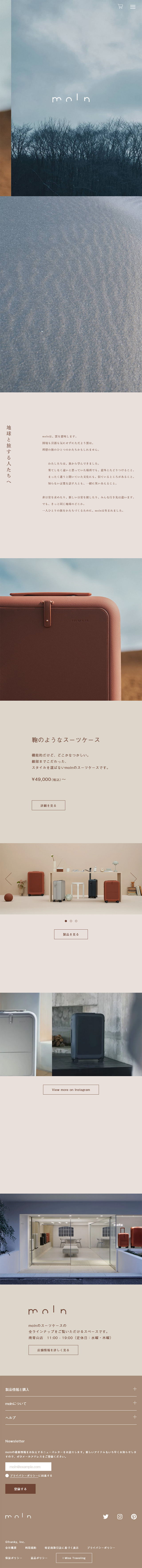 molnのLPデザイン（バッグ・鞄・スーツケース／ベージュ系／シンプル系）スマホ版
