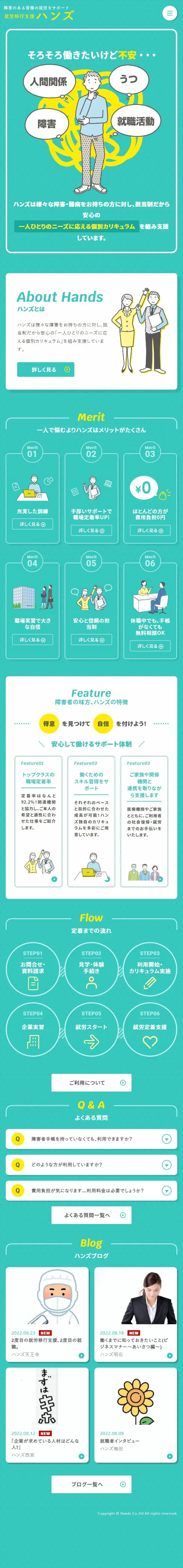 Employment Transition Support Facility Hands LP design (recruitment / Green tones / Cute style) Mobile version