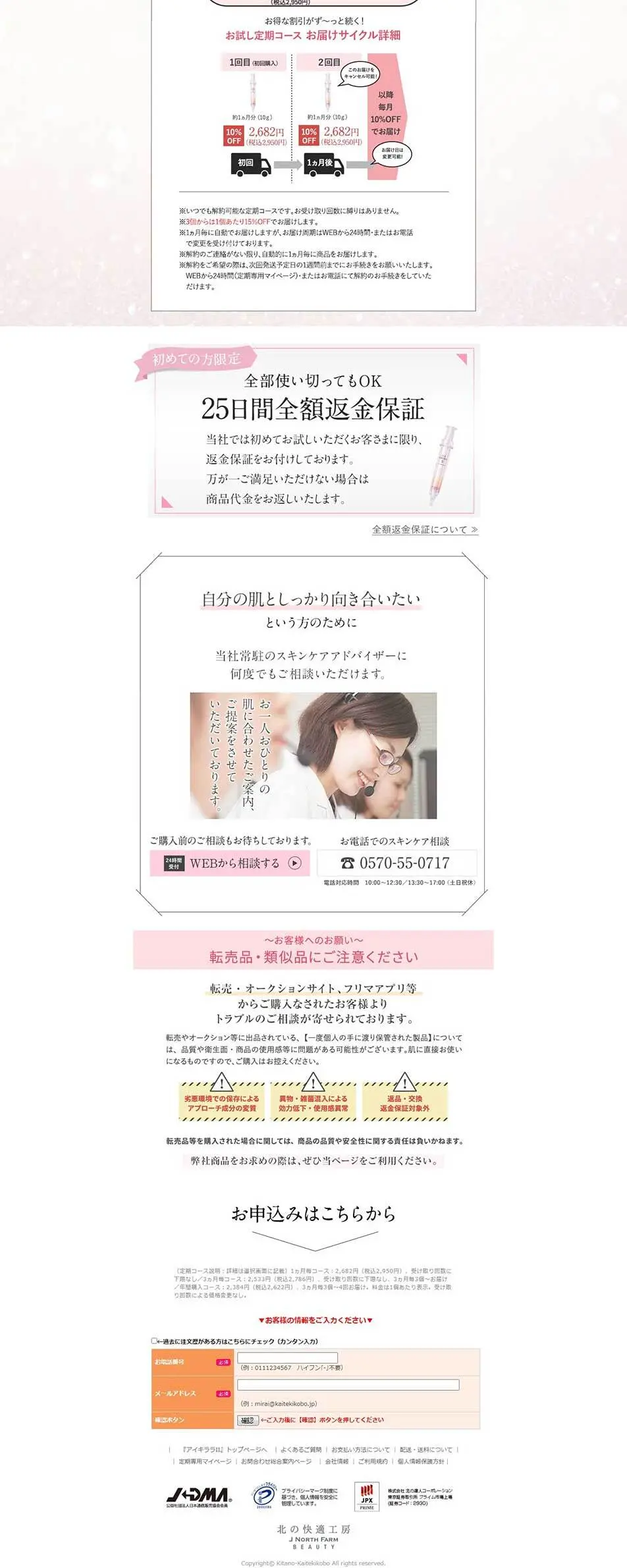 Eyecirara II LP design (Skincare, Bodycare, Haircare / Pink shades / Refined style) PC version