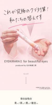Eyecirara II