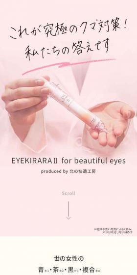 Eyecirara II LP design (Skincare, Bodycare, Haircare / Pink shades / Refined style) Mobile version