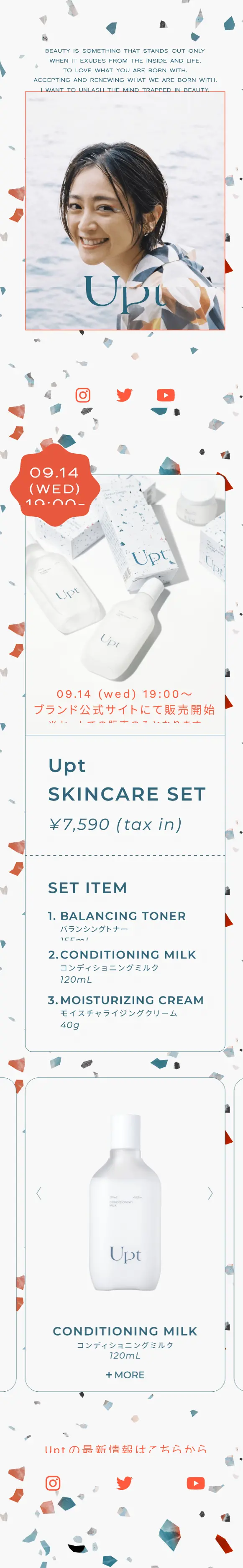 UptのLPデザイン（コスメ・化粧品・コンタクトレンズ／ブルー系／かわいい系）スマホ版