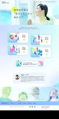おくちカレッジ歯周病ケアサイトのLPデザイン（病院・整体・マッサージ／グリーン系／マンガ・イラスト系）PC版